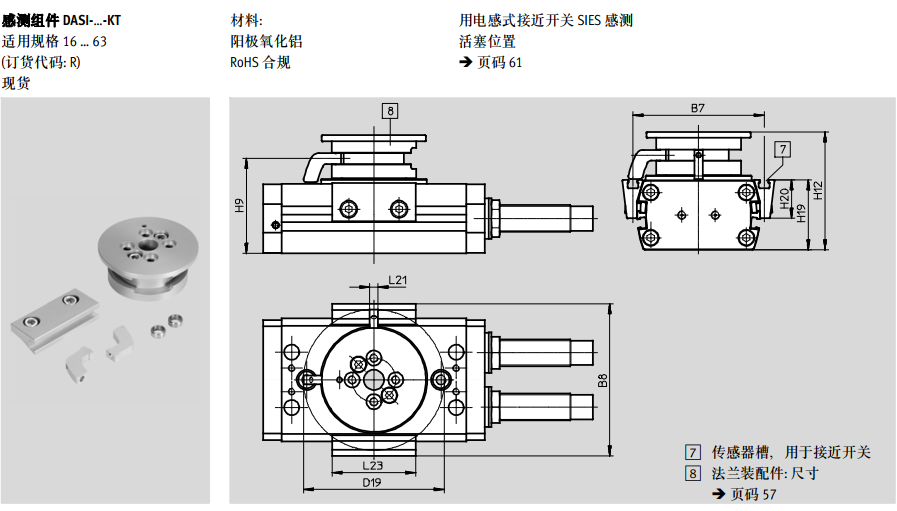德國費(fèi)斯托雙活塞擺動氣缸FESTO DRRD組件