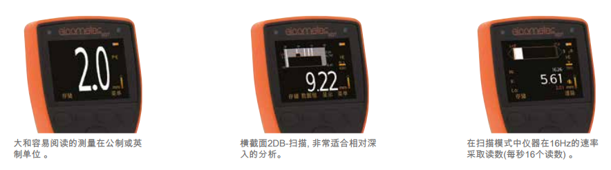 MTG4超聲波材料測厚儀測量模式