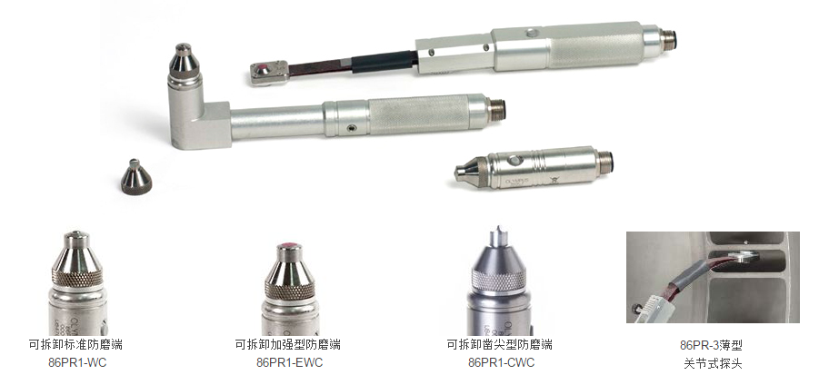 三種新型探頭設(shè)計