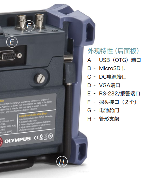 EPOCH 600型儀器外觀特性
