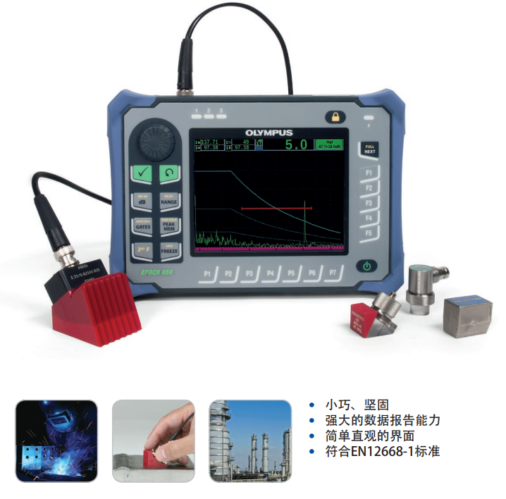 奧林巴斯 EPOCH 650數(shù)字式超聲探傷儀