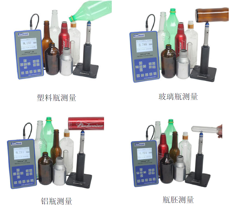 霍爾效應瓶壁測厚儀MBT-201的應用
