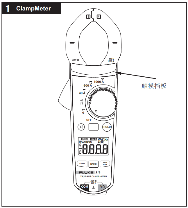 Fluke 317電流表用戶手冊步驟1