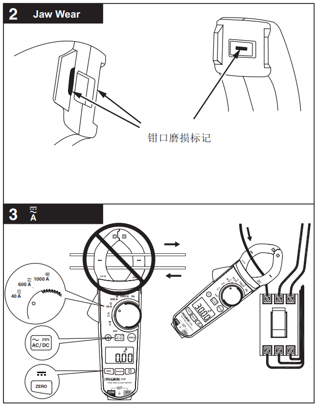 Fluke 317電流表用戶手冊步驟2