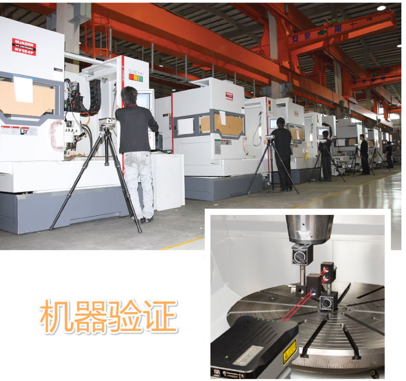 雷尼紹XL 80激光干涉儀在機(jī)器性能的應(yīng)用