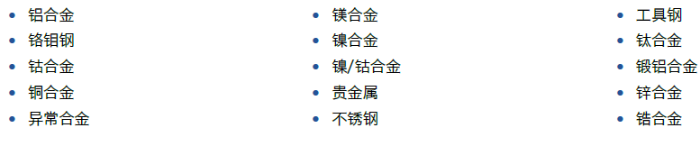 DE2000手持式光譜儀可分析的金屬元素