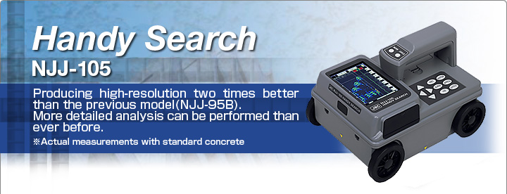 日本JRC NJJ-105鋼筋混凝土雷達(dá)