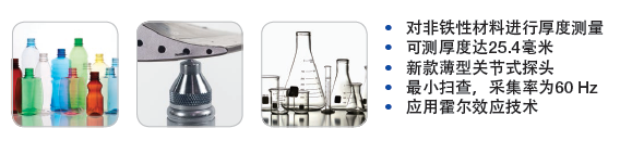 Magna-Mike 8600霍爾效應(yīng)測厚儀應(yīng)用技術(shù)