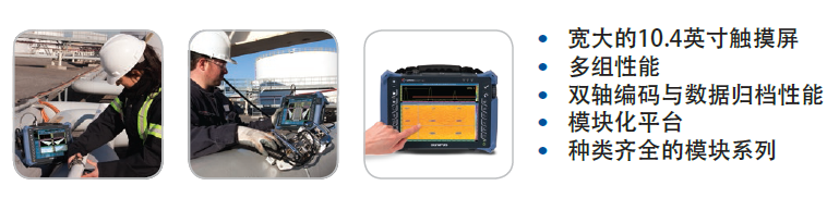 奧林巴斯OmniScan MX2相控陣探傷儀