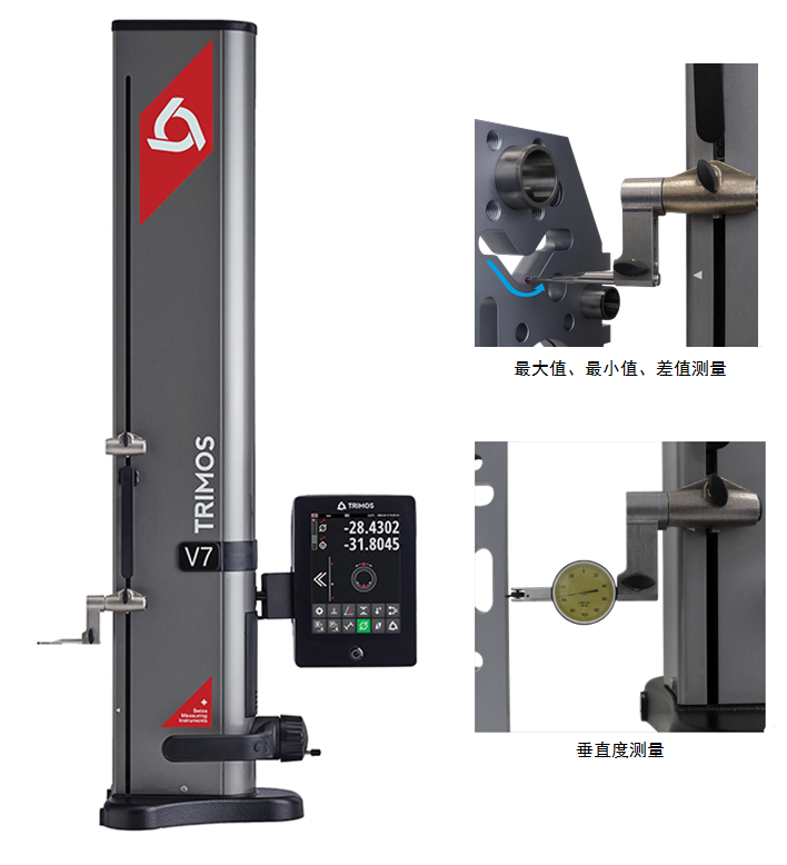 瑞士TRIMOS V7- 400