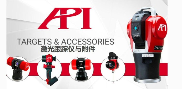 激光跟蹤儀及附件