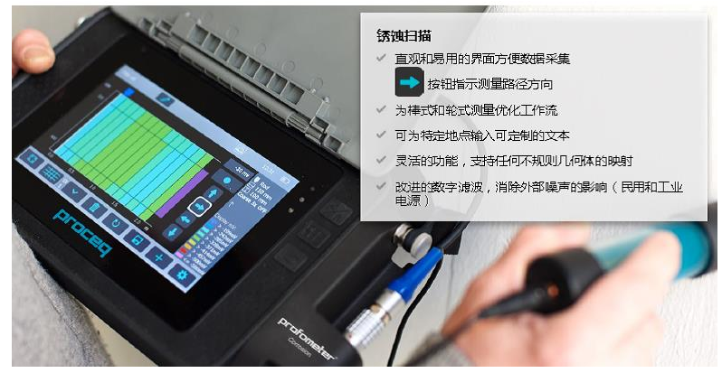 Profometer Corrosion鋼筋銹蝕分析儀