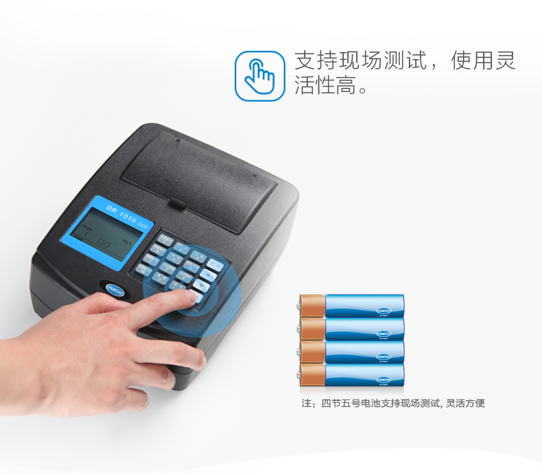 美國哈希DR1010 COD快速測定儀