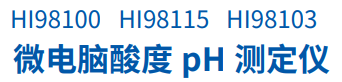 H198100 HI98115 H198103 微電腦酸度pH測(cè)定儀 