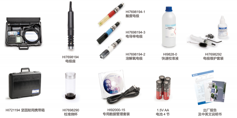 哈納HI98194基礎(chǔ)配置