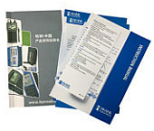 中英文使用說(shuō)明書(shū)